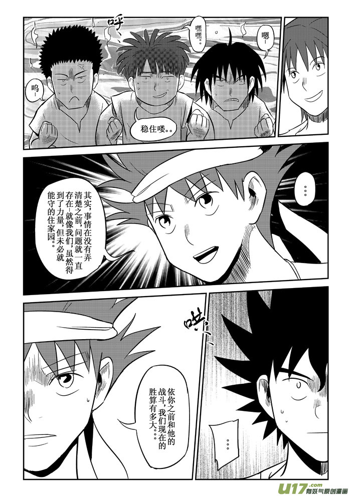 第10话：讨论（上）-第65话