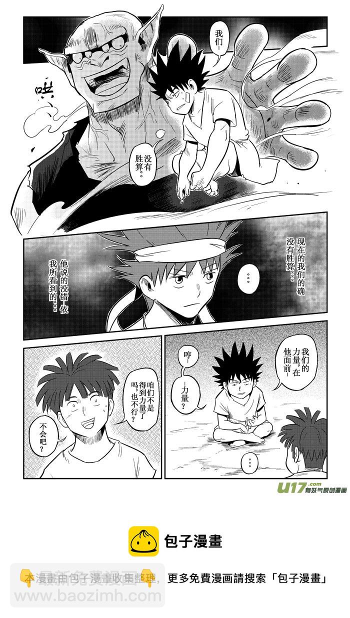 第10话：讨论（上）-第65话