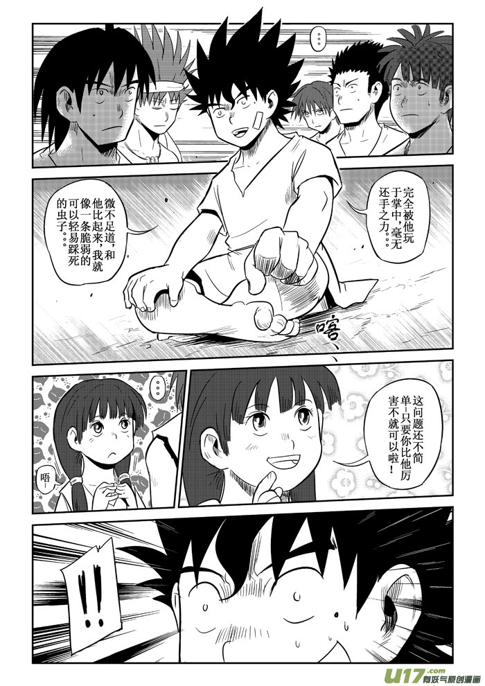 第10话：讨论（上）-第65话