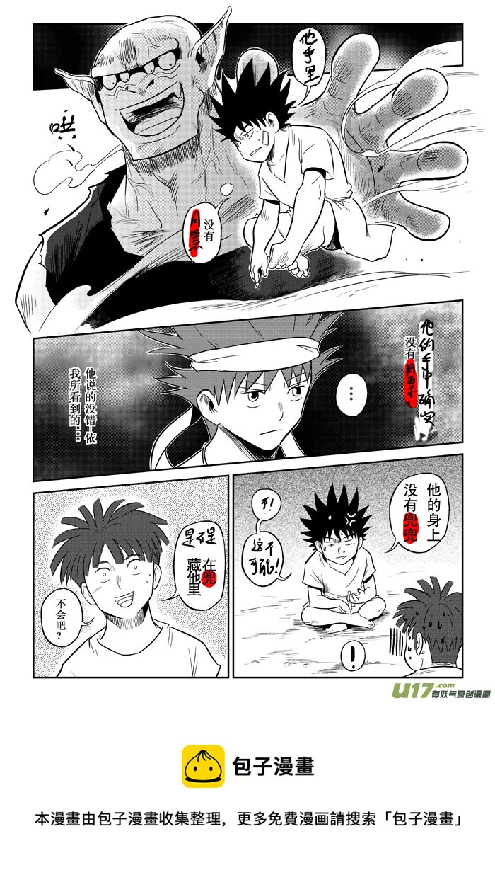 第10话：讨论（上）-第65话