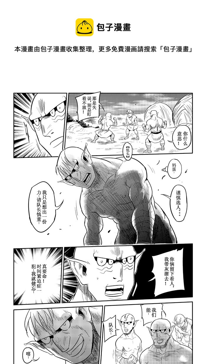 第11话：危机感（下）-第69话