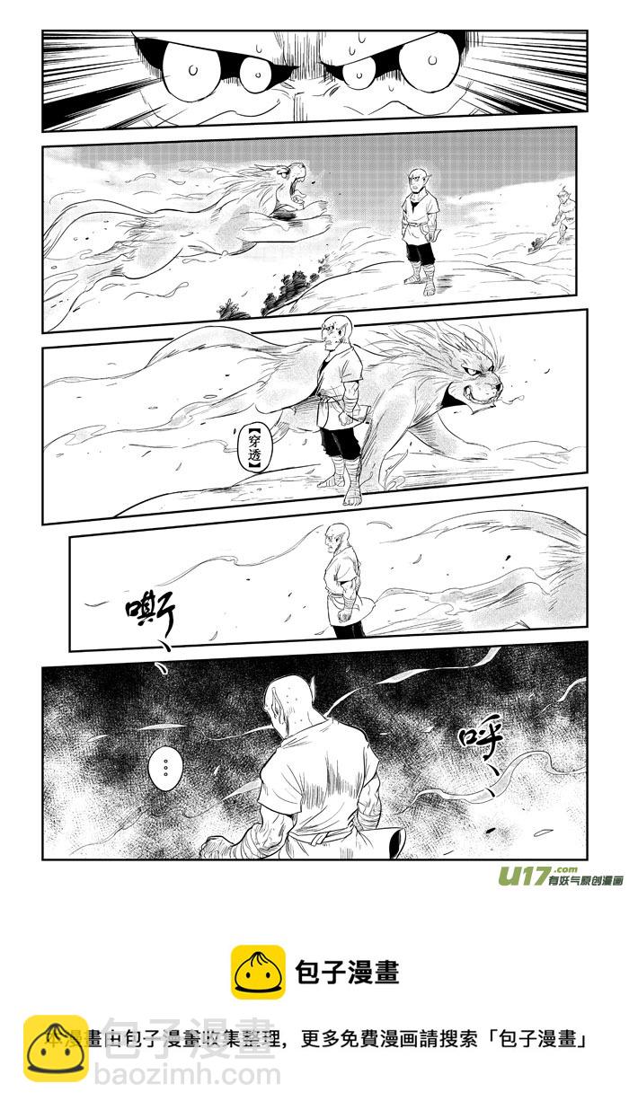 第11话：危机感（下）-第69话