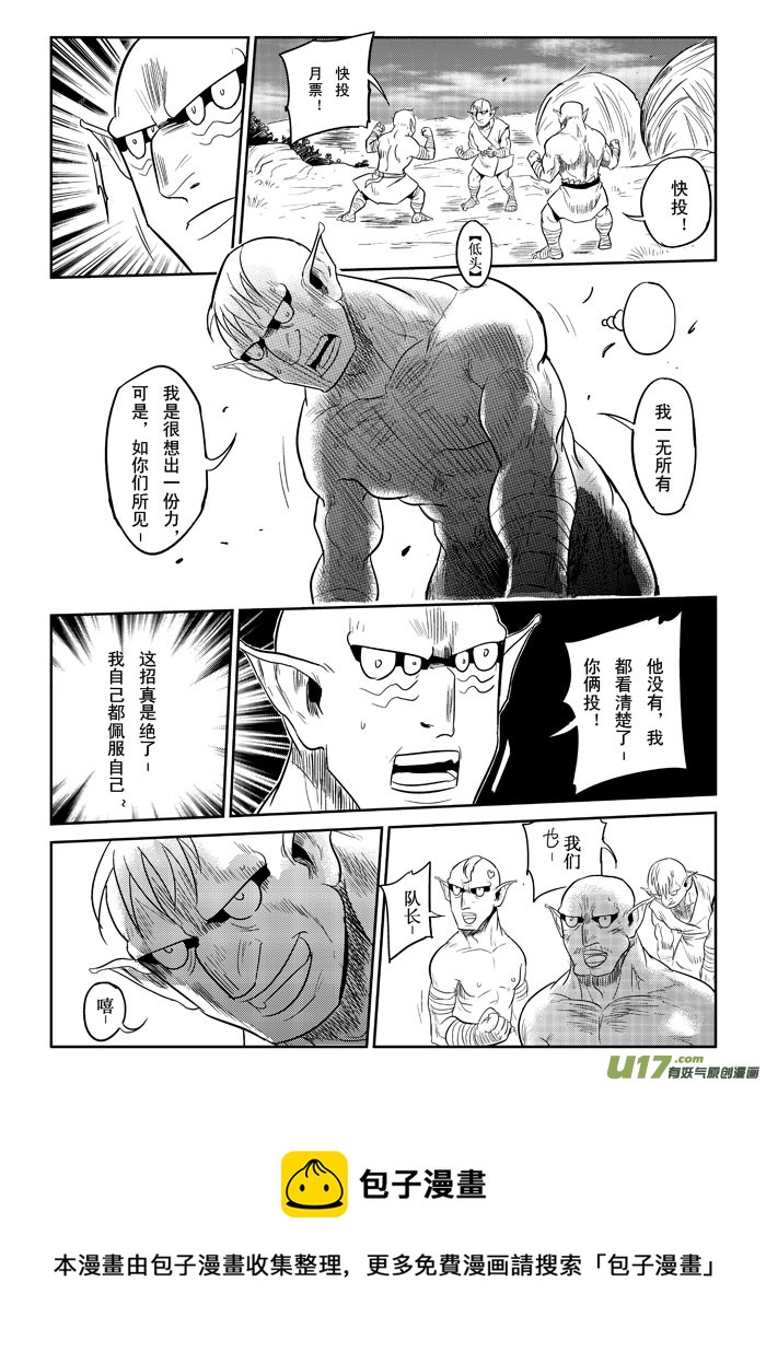 第11话：危机感（下）-第69话