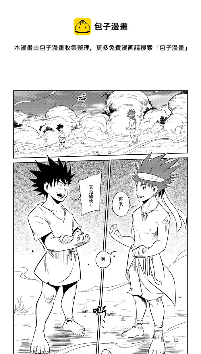 第12话：这边修炼那边到（下）-第71话