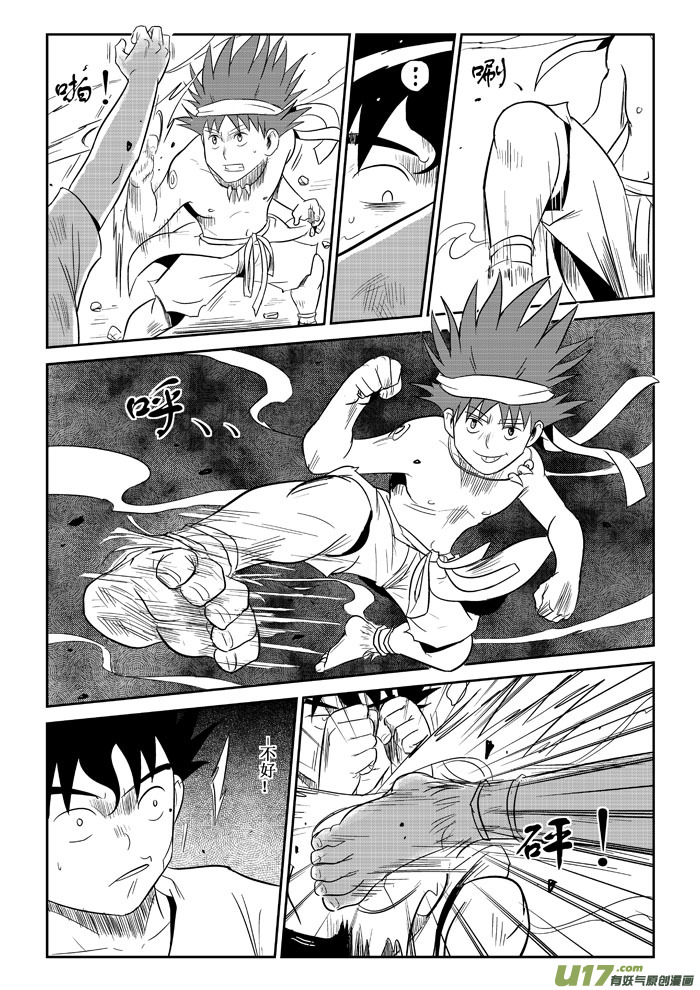 第12话：这边修炼那边到（下）-第71话