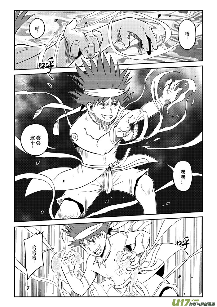 第12话：这边修炼那边到（下）-第71话