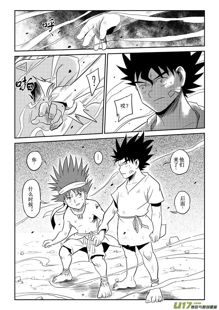 第12话：这边修炼那边到（下）-第71话