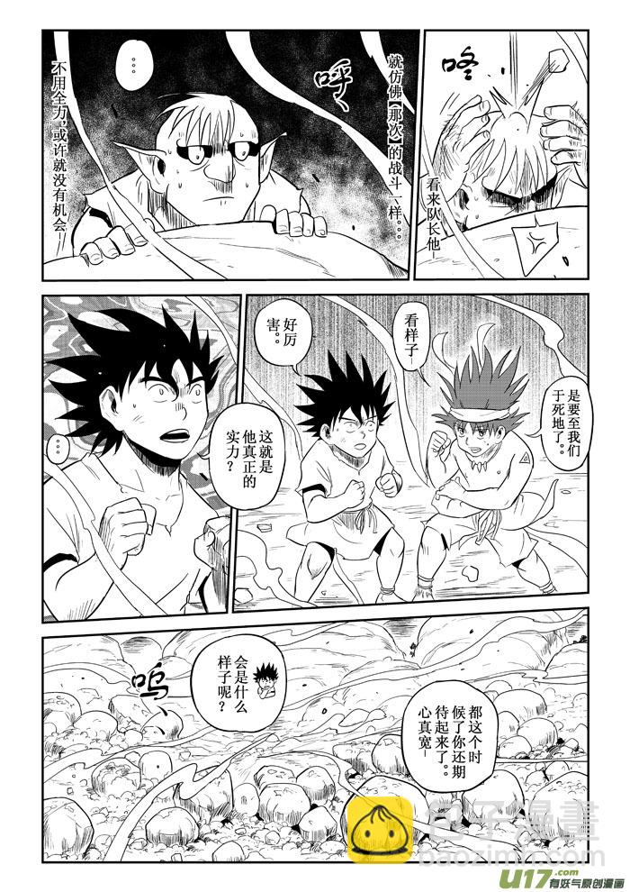 第13话：一触即发（下）-第73话