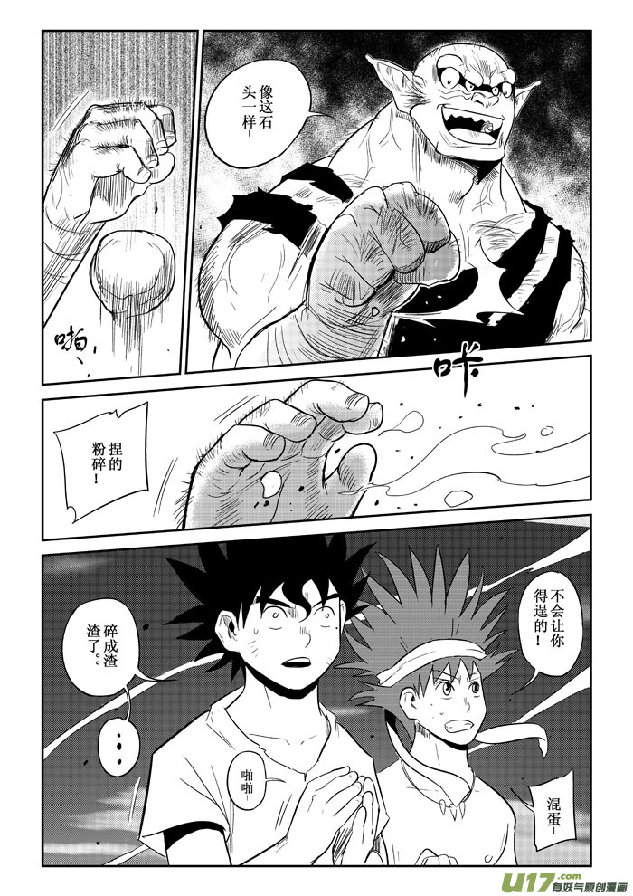 第13话：一触即发（下）-第73话