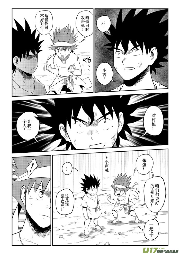 第14话：再战（上）-第77话