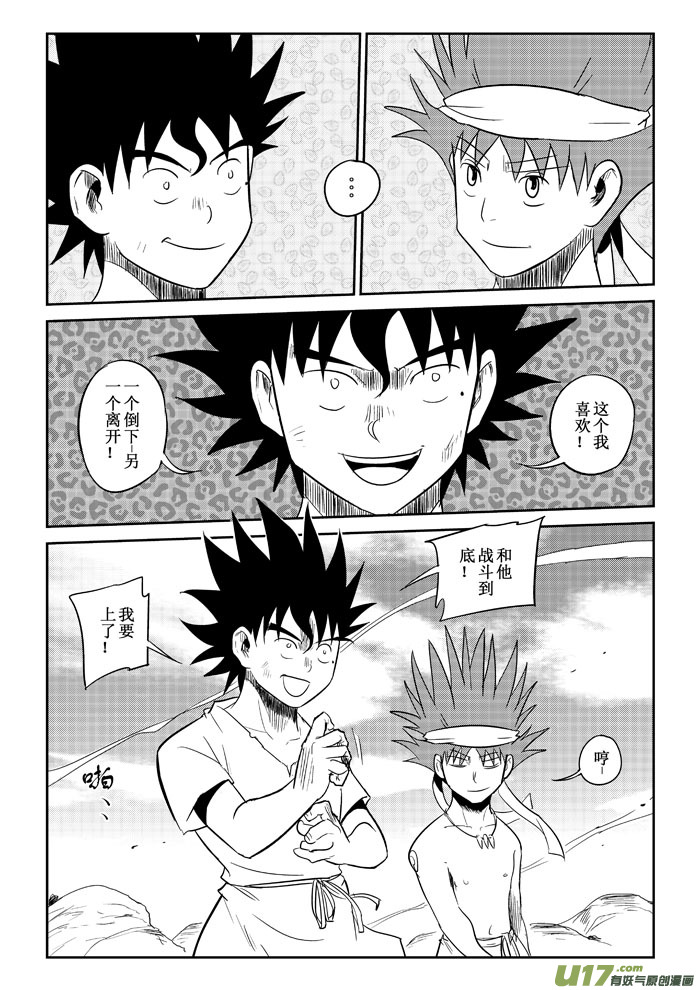 第14话：再战（上）-第77话