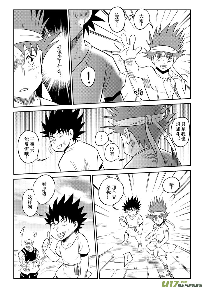 第14话：再战（上）-第77话