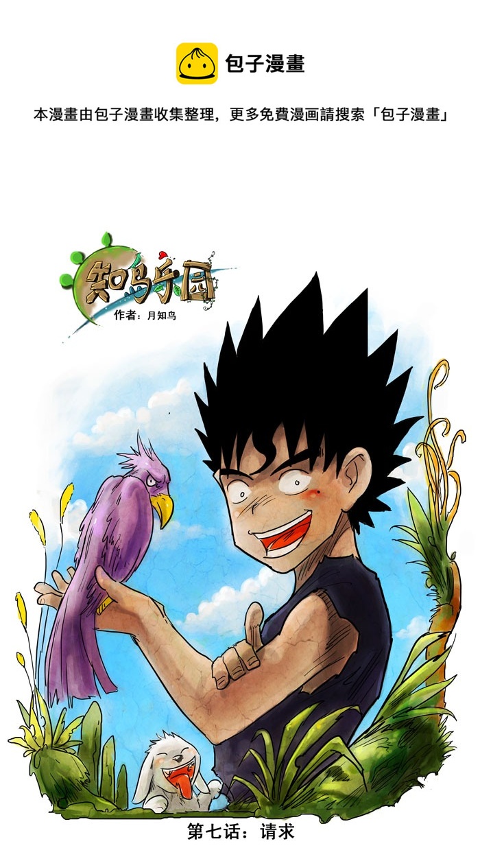 第7话－－请求-第9话