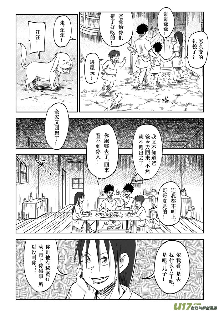 第7话－－请求-第9话