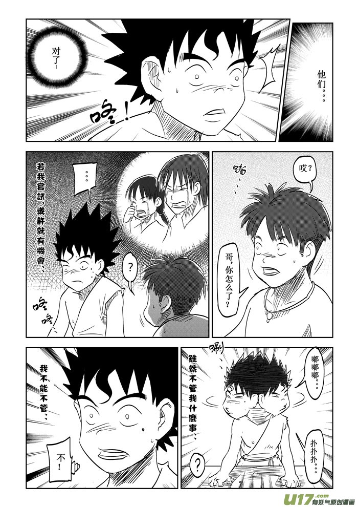 第7话－－请求-第9话