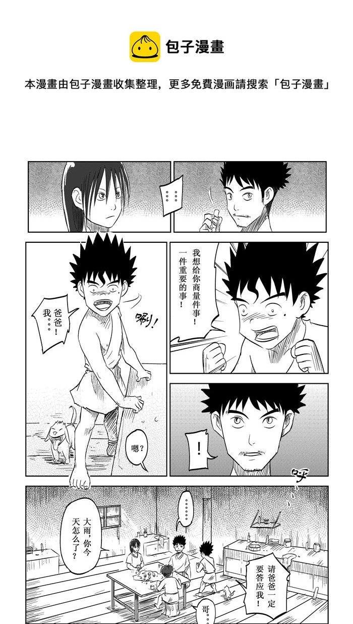 第7话－－请求-第9话