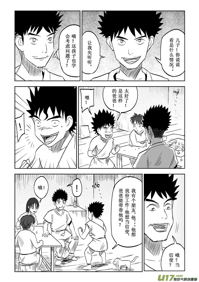 第7话－－请求-第9话