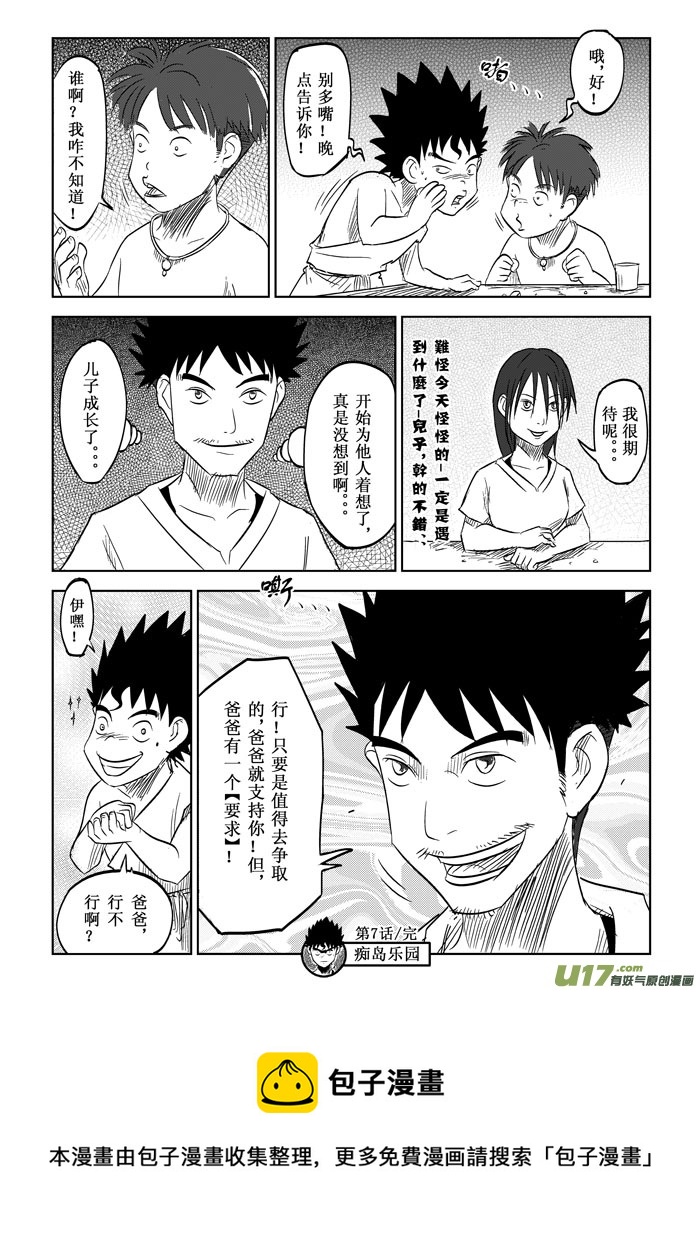 第7话－－请求-第9话