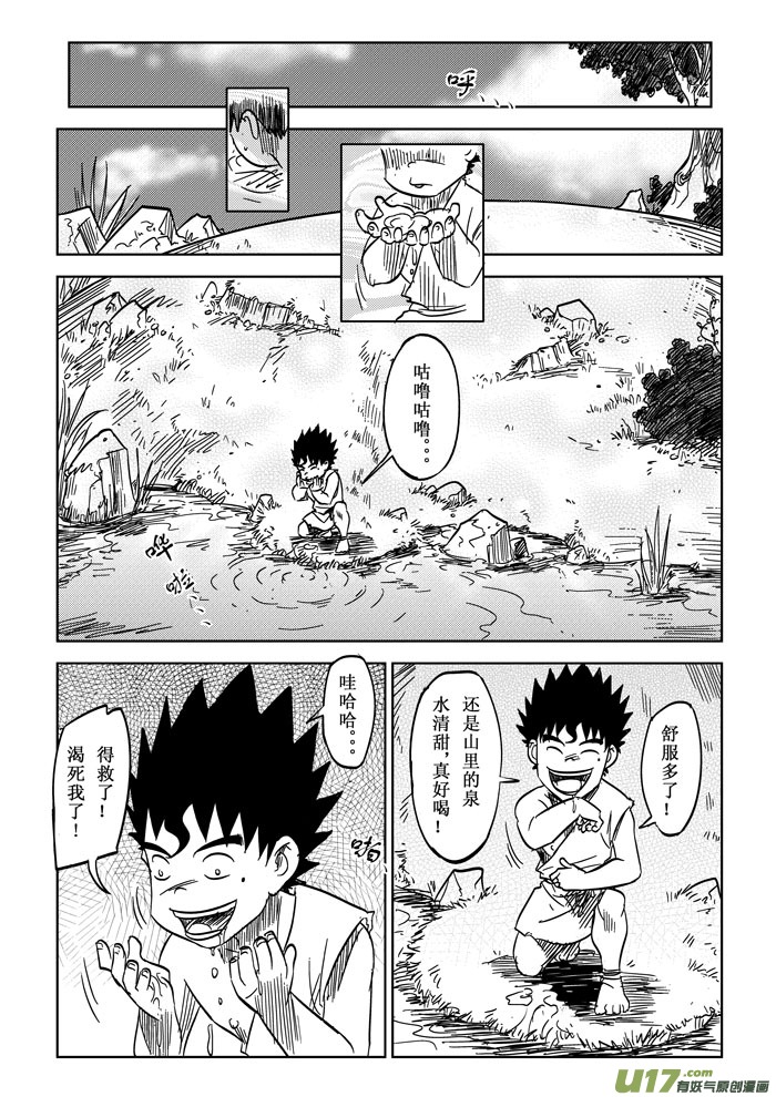 第7话－－请求-第9话