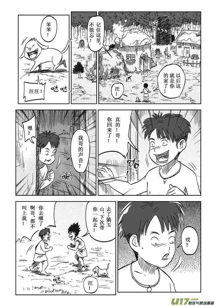 第7话－－请求-第9话