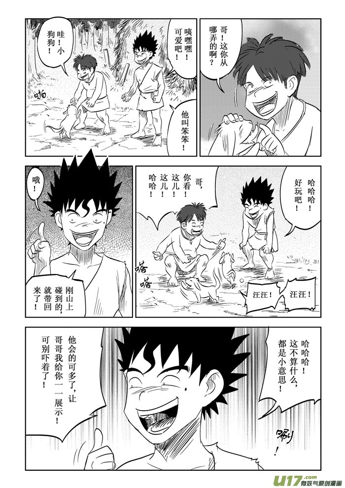 第7话－－请求-第9话