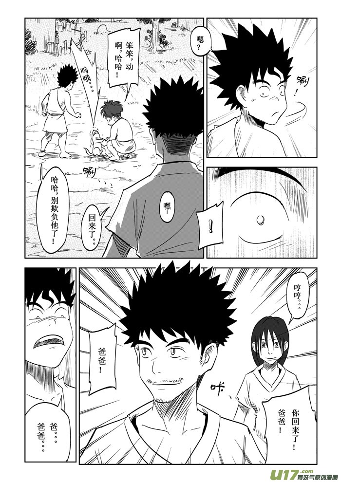 第7话－－请求-第9话