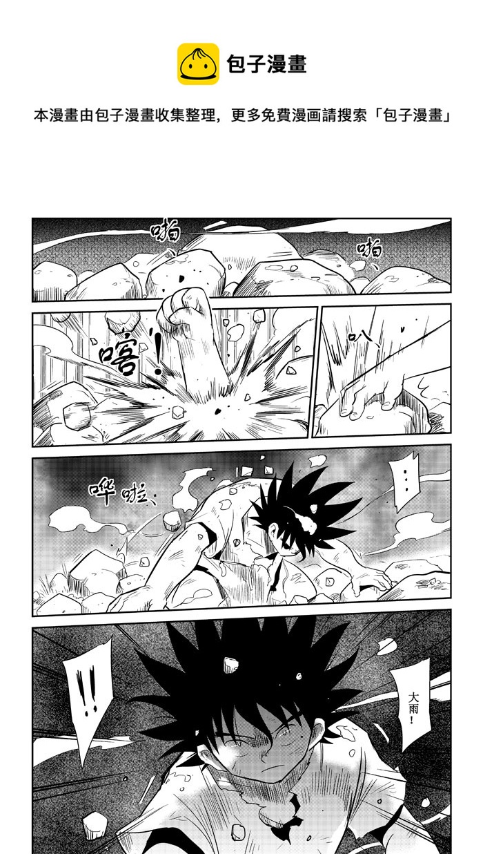 第15话：试探（下）-第81话