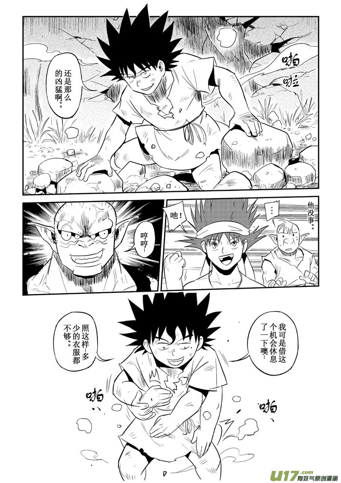 第15话：试探（下）-第81话