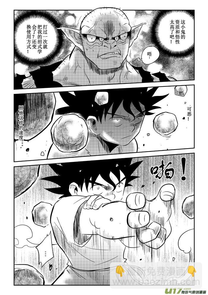 第15话：试探（下）-第81话