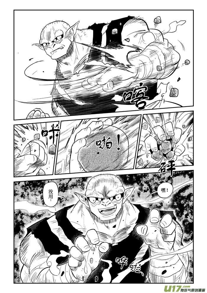 第15话：试探（下）-第81话