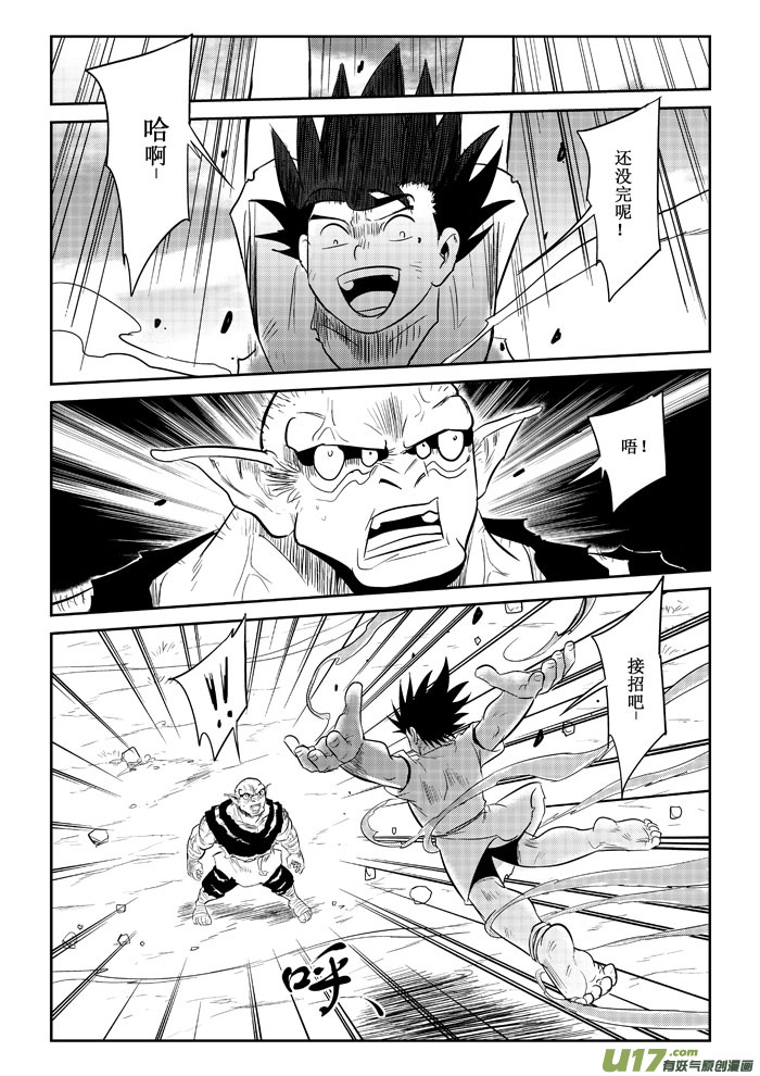 第15话：试探（下）-第81话