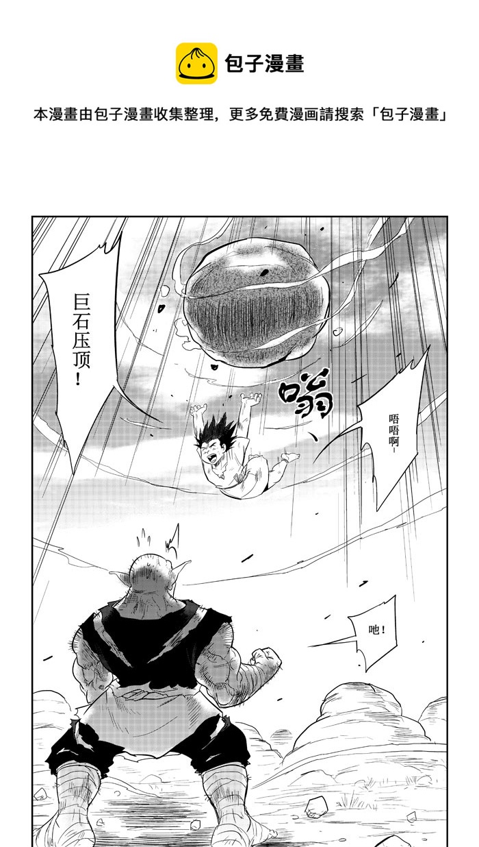 第15话：试探（下）-第81话