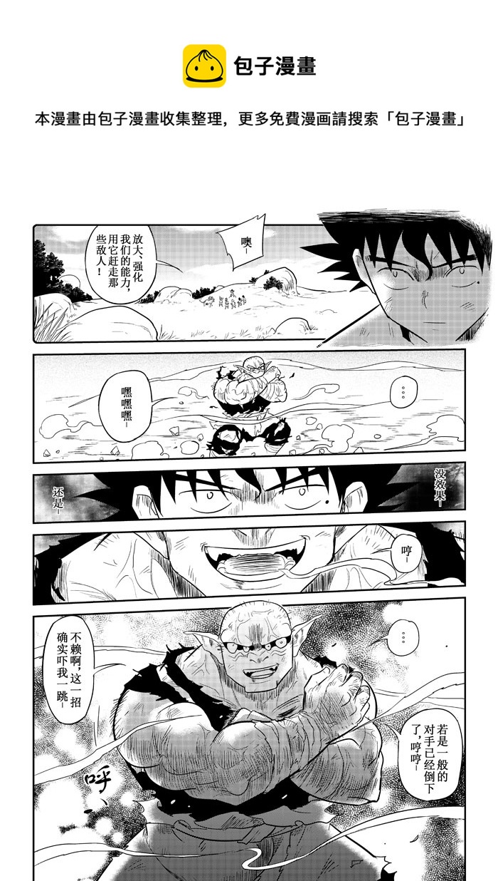 第16话：信心（下）-第83话