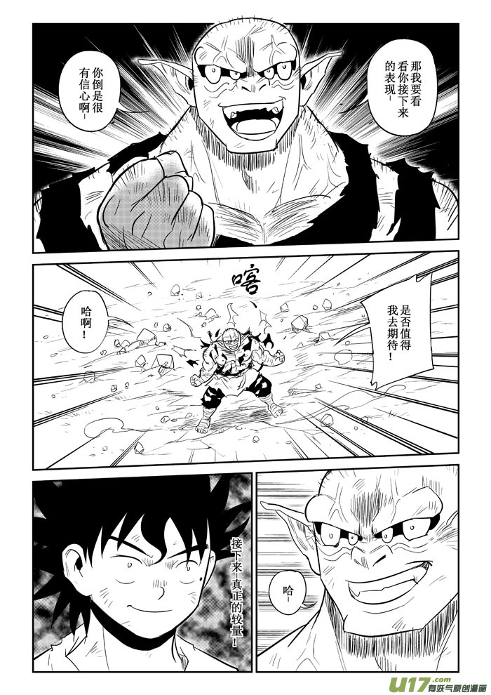 第16话：信心（下）-第83话