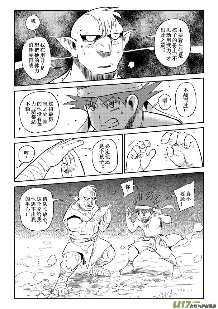 第16话：信心（下）-第83话