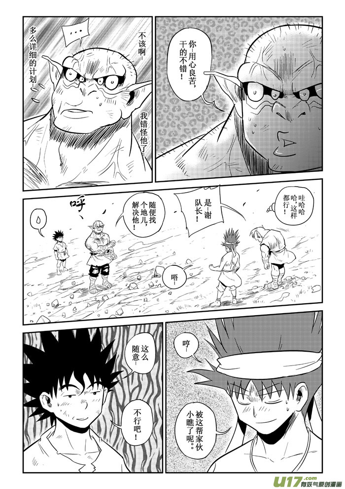 第16话：信心（下）-第83话