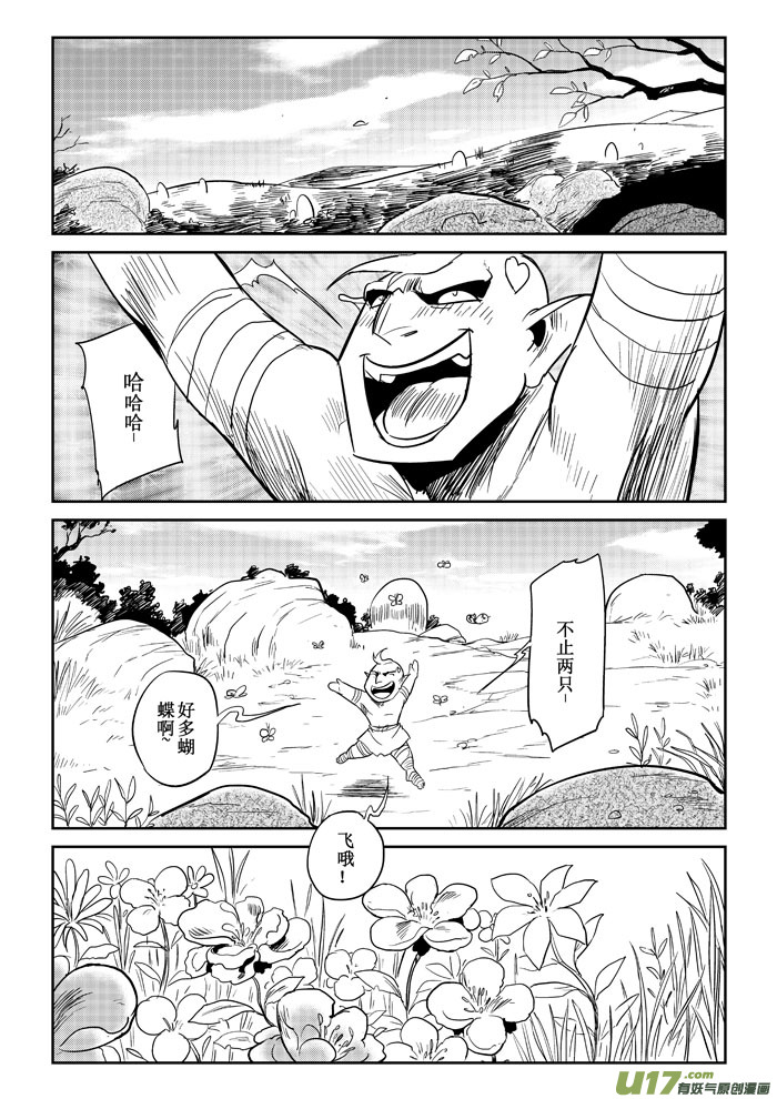 第18话：第一个胜利（上）-第87话