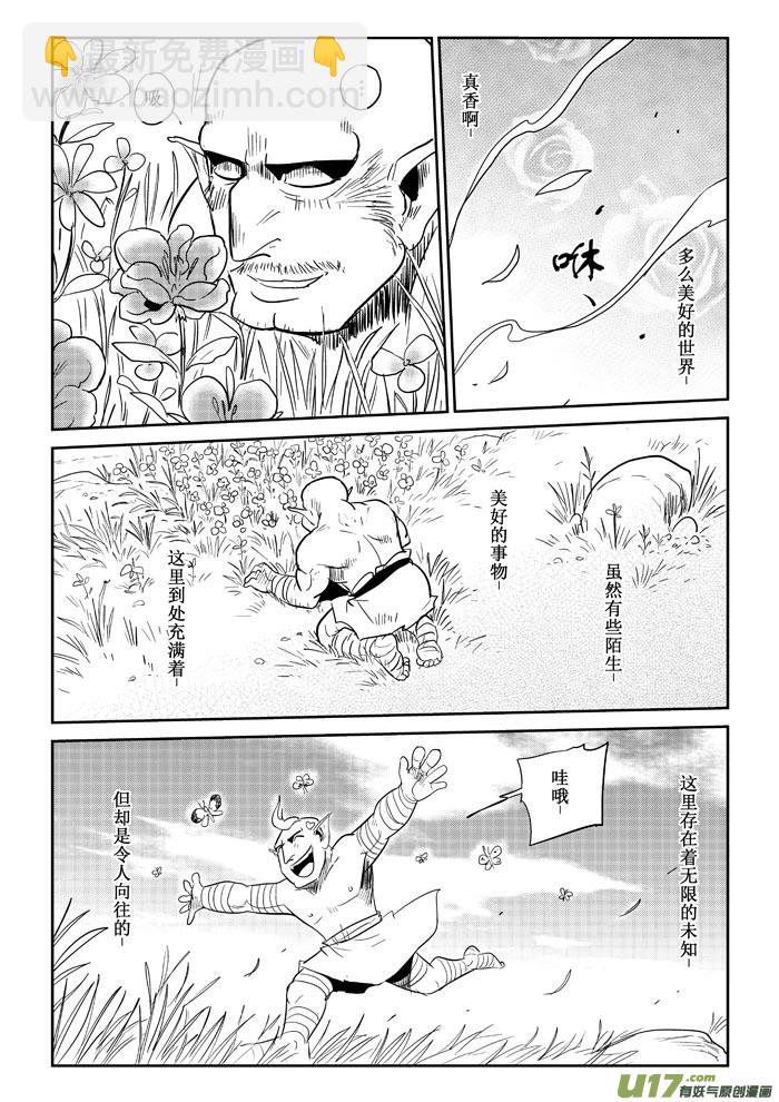 第18话：第一个胜利（上）-第87话