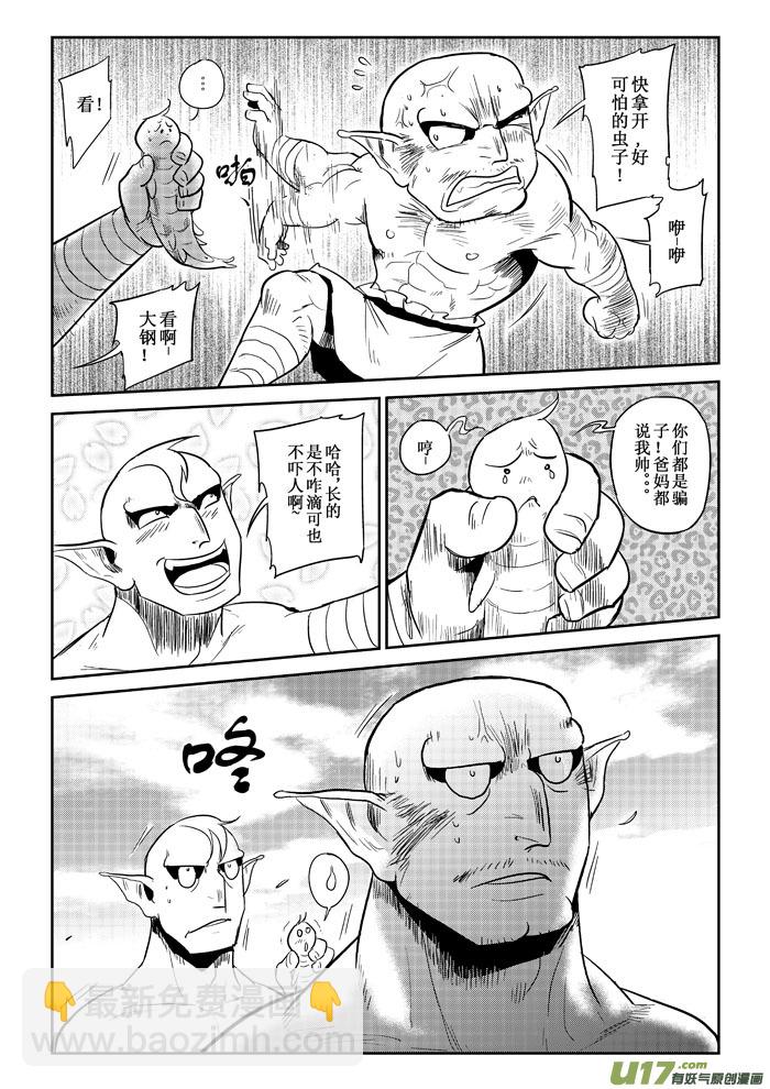 第18话：第一个胜利（上）-第87话