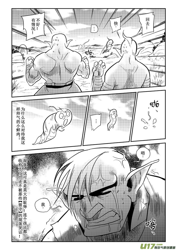 第18话：第一个胜利（上）-第87话