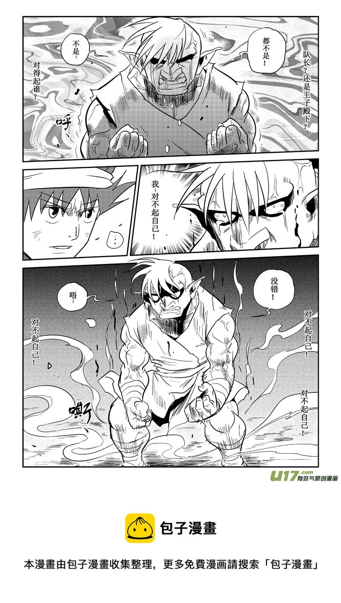 第18话：第一个胜利（上）-第87话