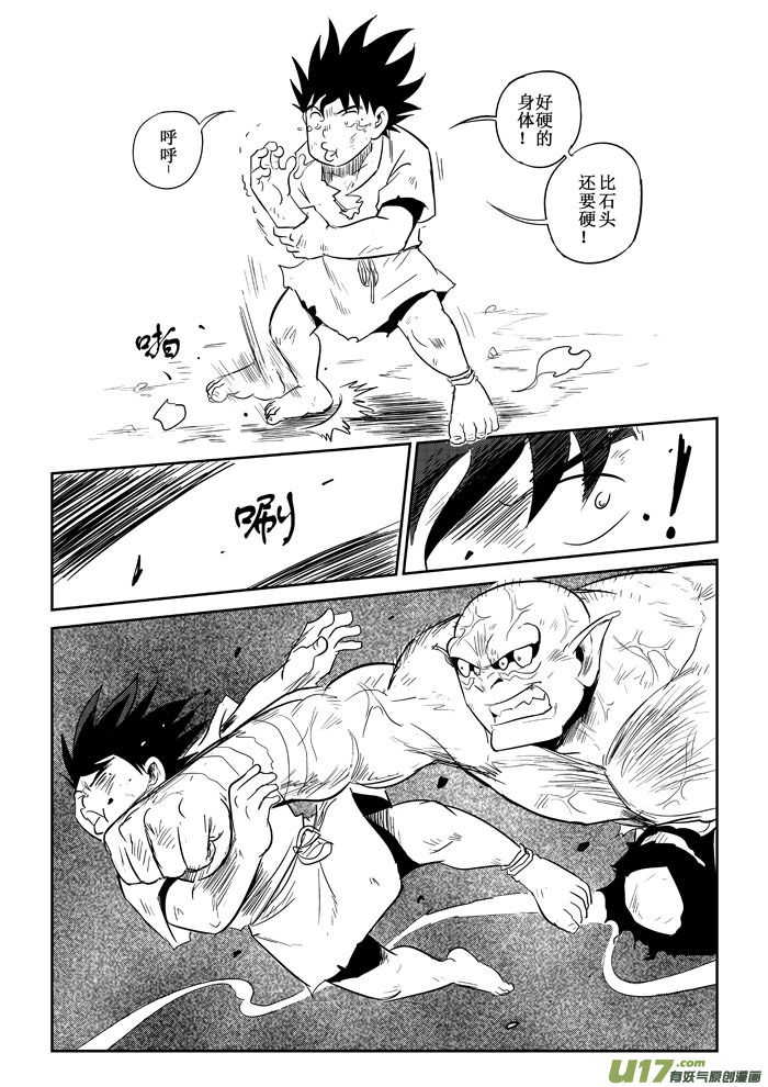 第19话：战败？（上）-第89话