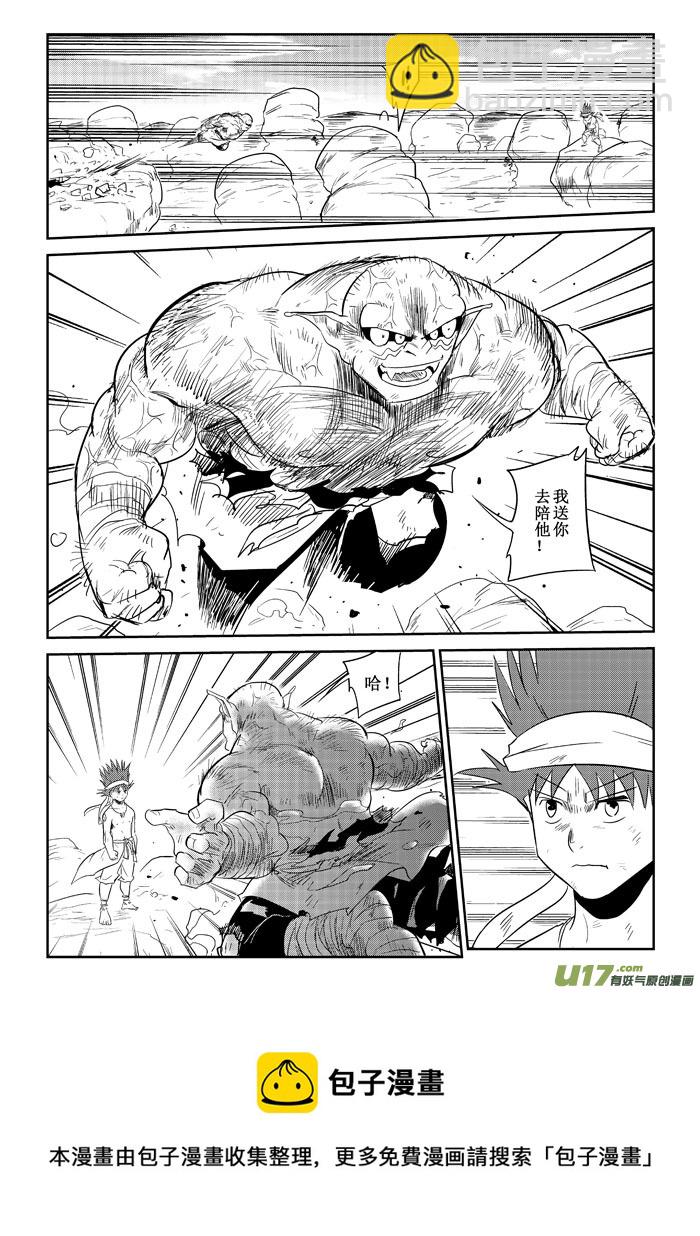 第20话：誓死抗争上）-第91话