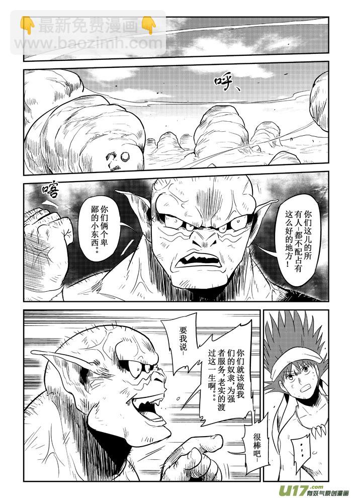 第20话：誓死抗争上）-第91话