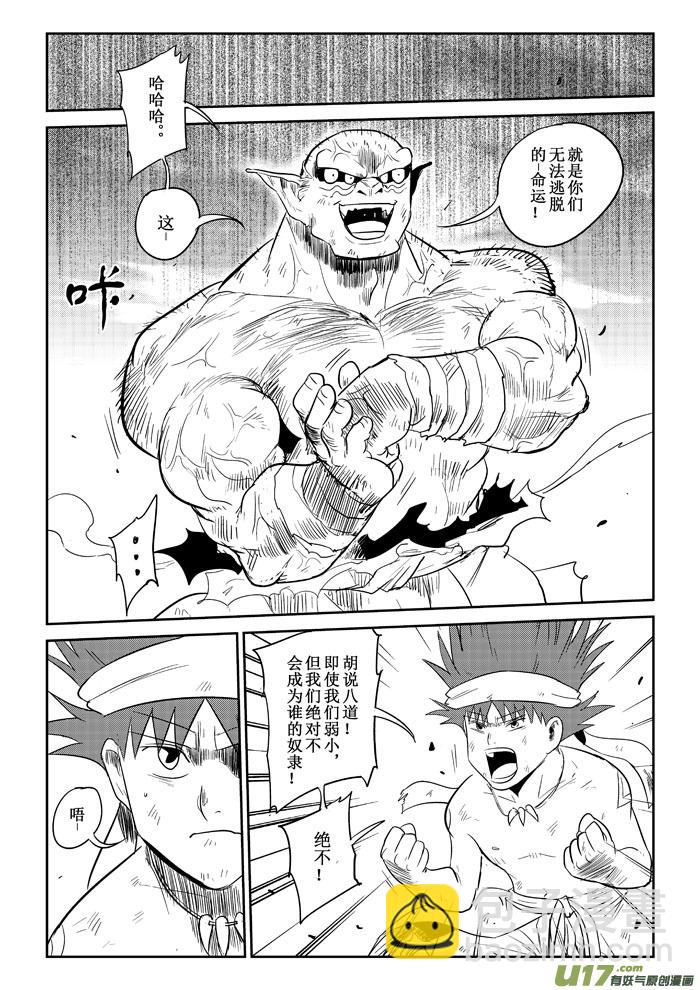 第20话：誓死抗争上）-第91话