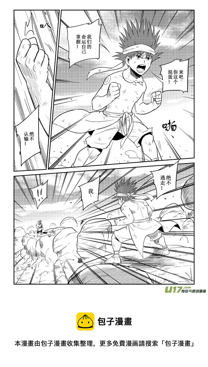 第20话：誓死抗争上）-第91话