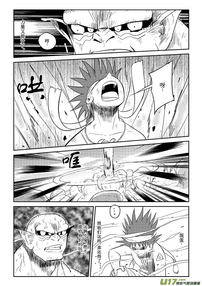 第20话：誓死抗争上）-第91话