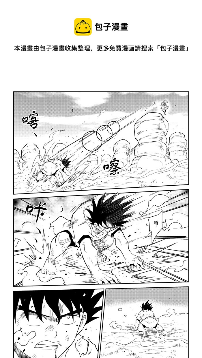 癡島戰記 - 第21話：爆發（上） - 1