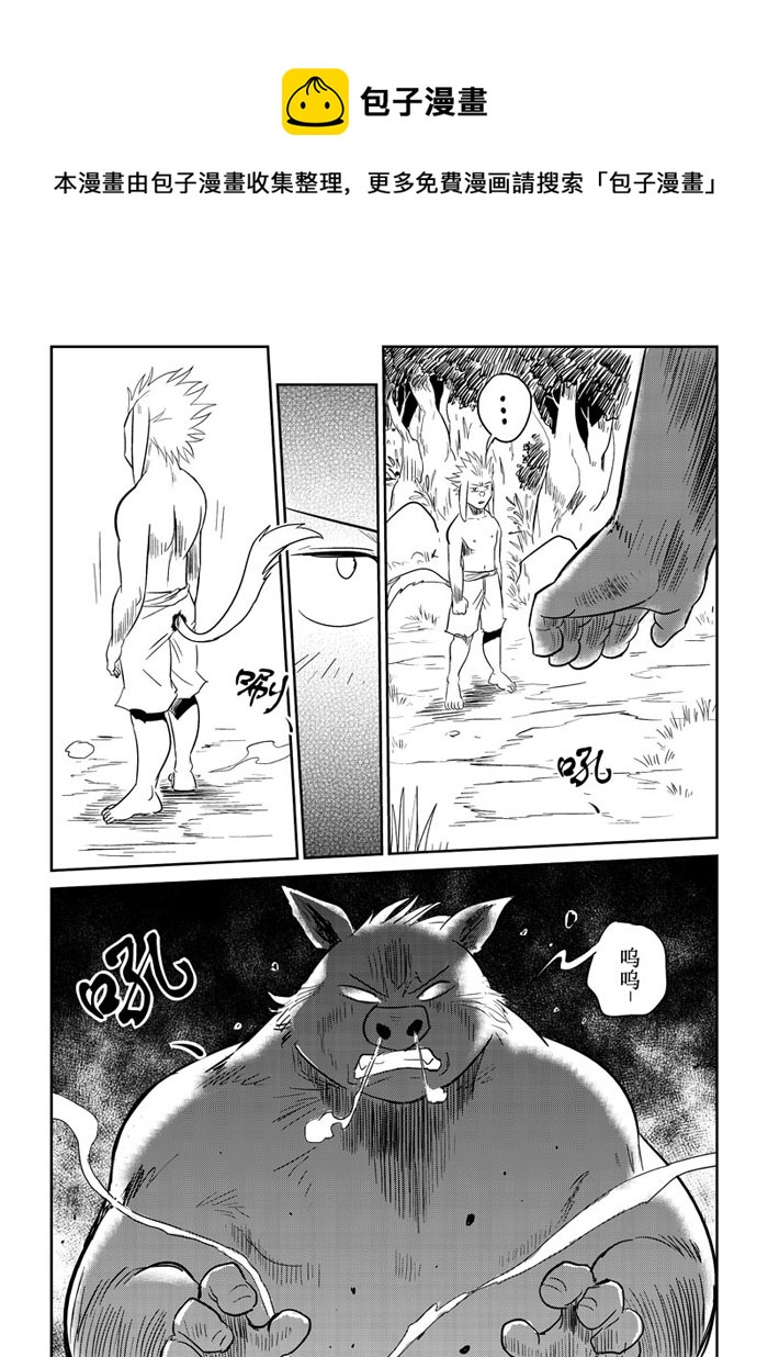 番外篇：笨笨的困惑-第95话