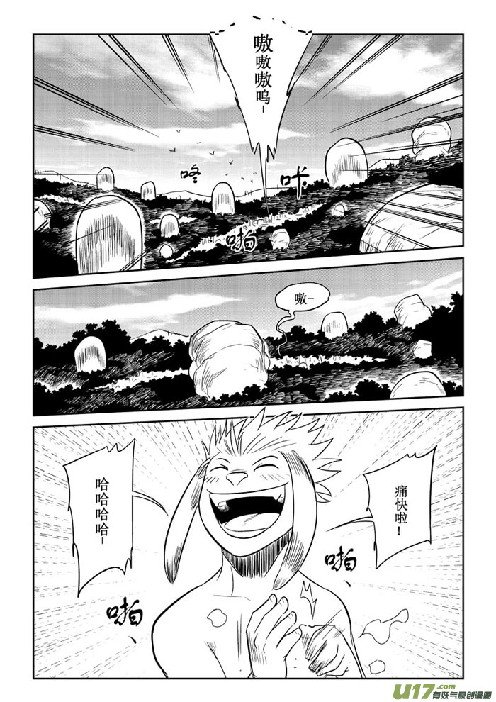 番外篇：笨笨的困惑-第95话